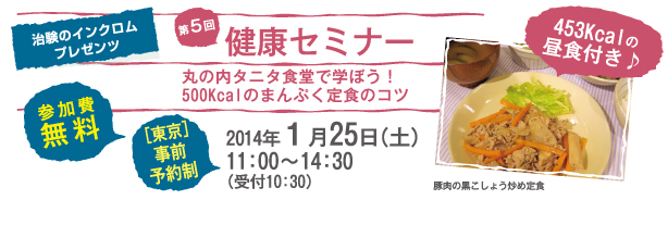 タニタ